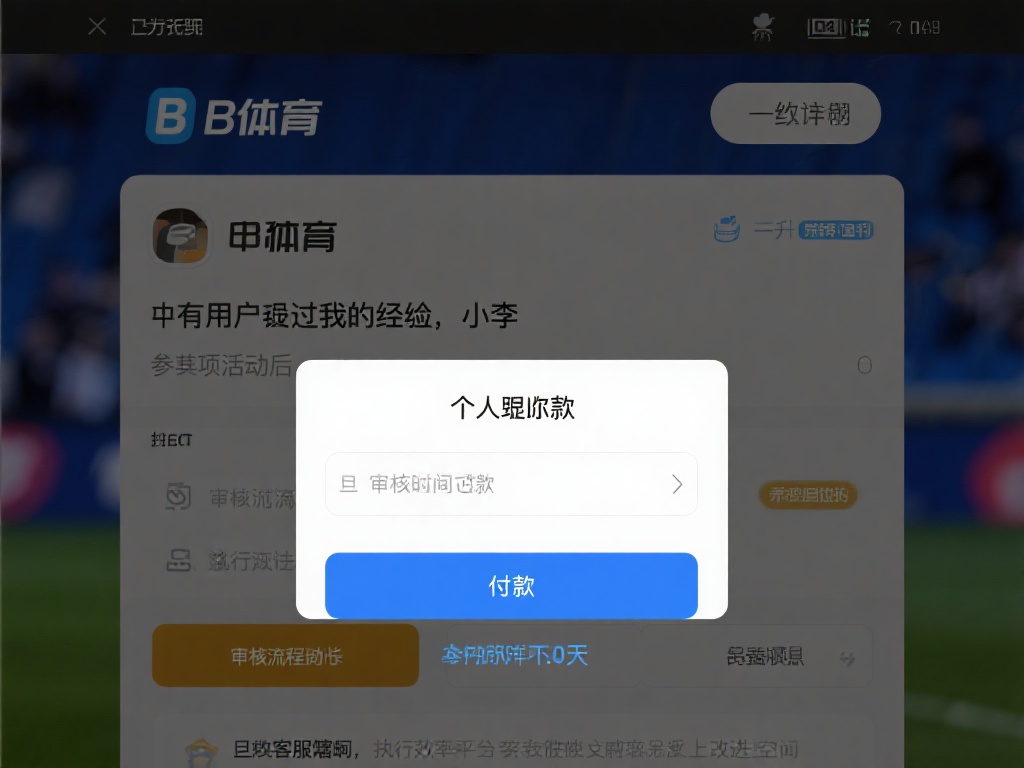 b体育能退款吗？退款政策是否透明及用户评价 (b体育退款政策是否透明？用户评价与退款流程解析）